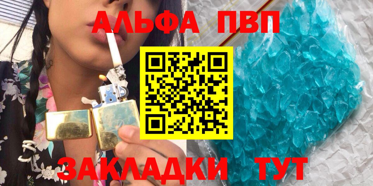 Альфа ПВП крисы CK Симферополь