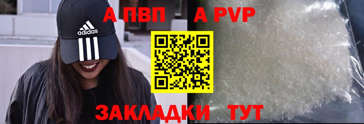 Альфа ПВП Соль  Вход с VPN  Симферополь  A PVP СК КРИС 