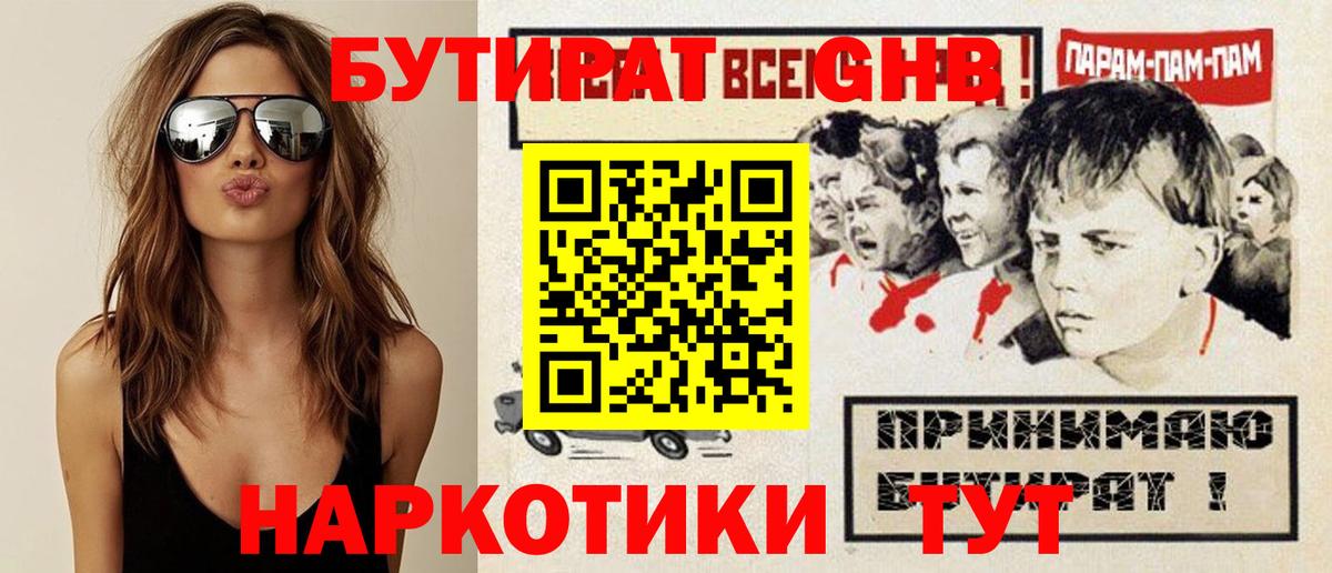 Бутират оксана Симферополь