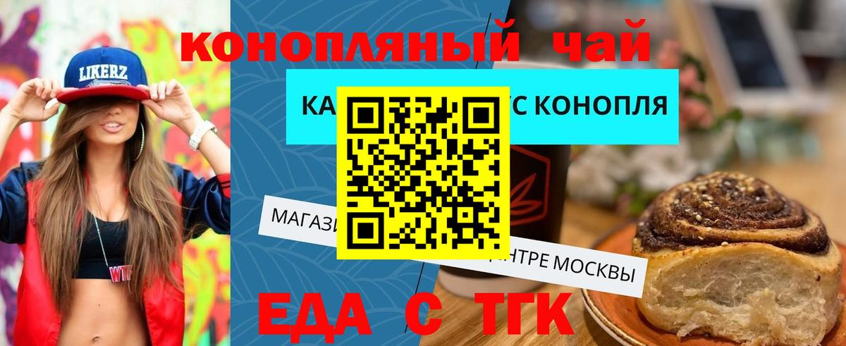 Симферополь  Печенье с ТГК конопля  Вход с VPN 