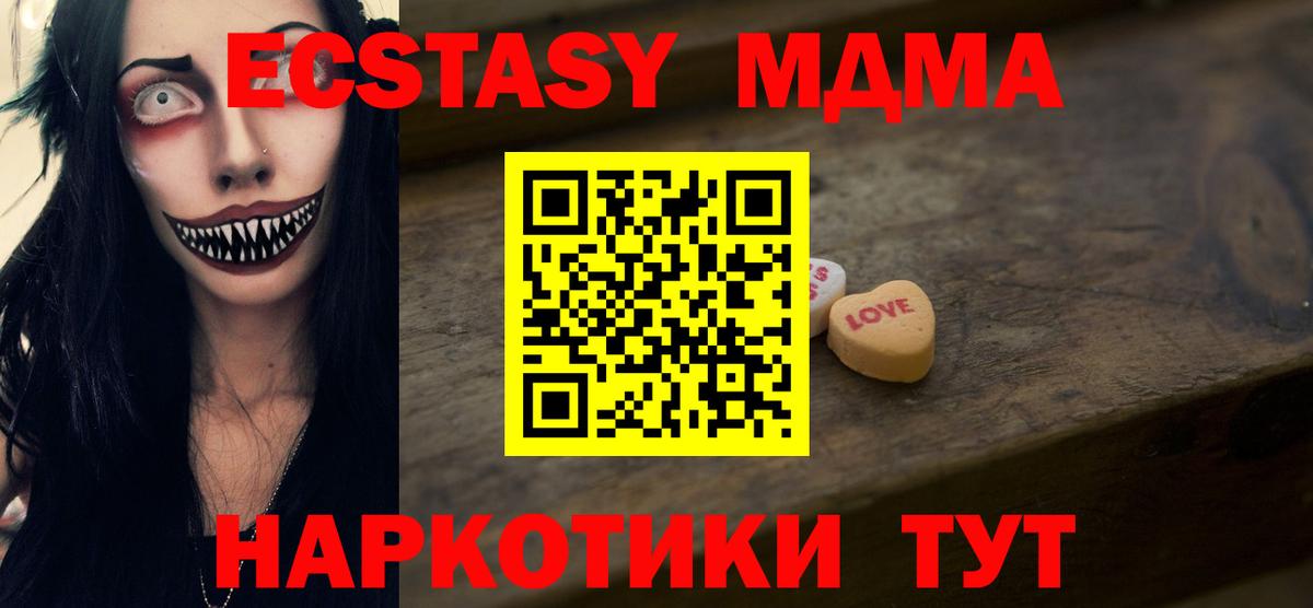 Симферополь  ЭКСТАЗИ XTC  ЭКСТАЗИ бентли  Вход с VPN 