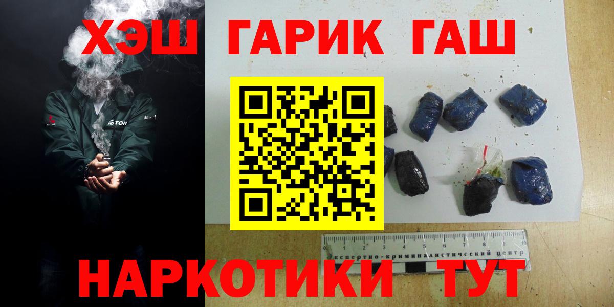 Симферополь  Гашиш hashish  Вход с VPN  ГАШ гарик 