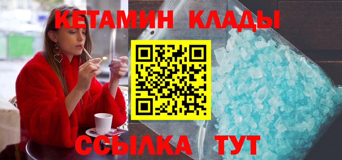 КЕТАМИН VHQ Симферополь
