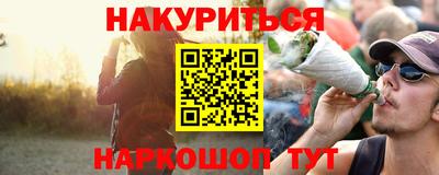 эйфоретик Наро-Фоминск