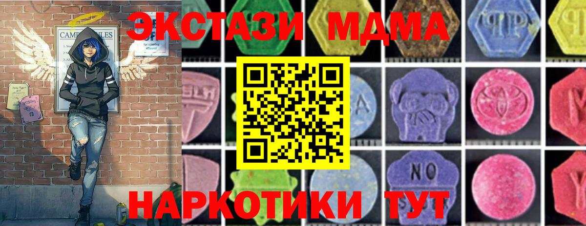 MDMA crystal  Вход с VPN  Симферополь  МДМА молли 
