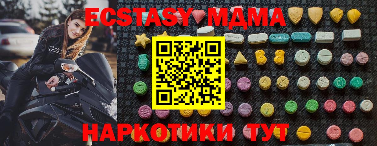 МДМА кристаллы Симферополь