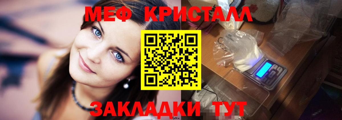 Меф мяу мяу мука Симферополь