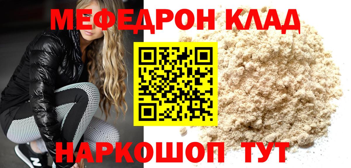 Симферополь  Мефедрон мука  Мефедрон  закладки  Меф  Вход с VPN  МЕФ мяу мяу 