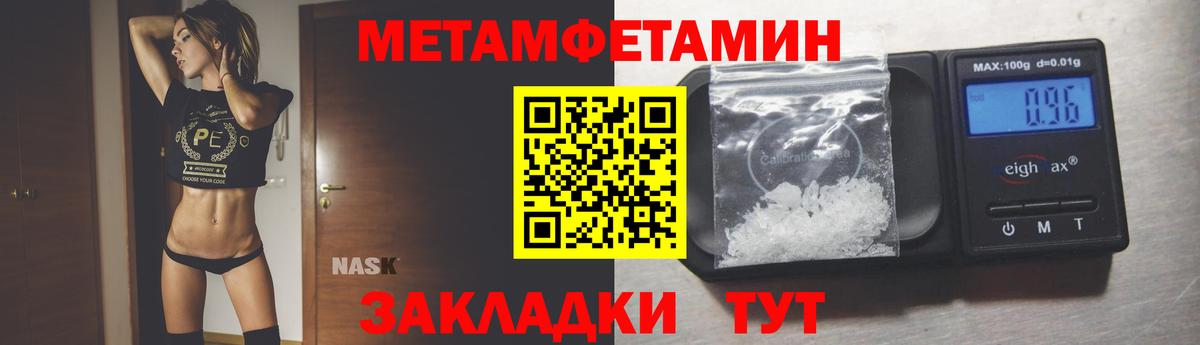 МЕТАМФЕТАМИН Декстрометамфетамин 99.9% Симферополь