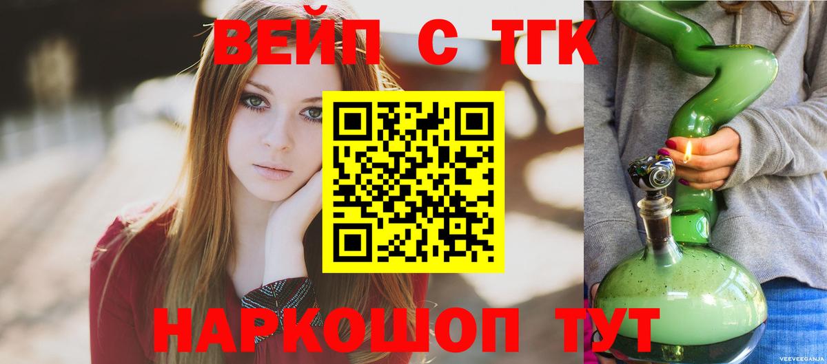 Симферополь  Дистиллят ТГК концентрат  Вход с VPN 